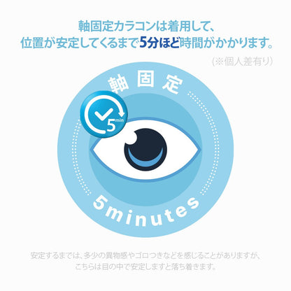 【預購】【固定高光】I-GIRL Onepick Balance Lavender Mist 1 Month 一片裝