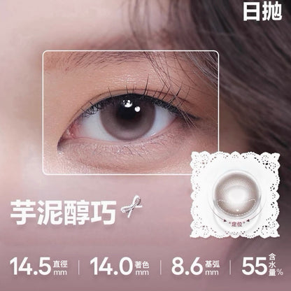 【固定高光】CoFancy Taro Cocoa 芋泥醇巧 1 Day 十片裝