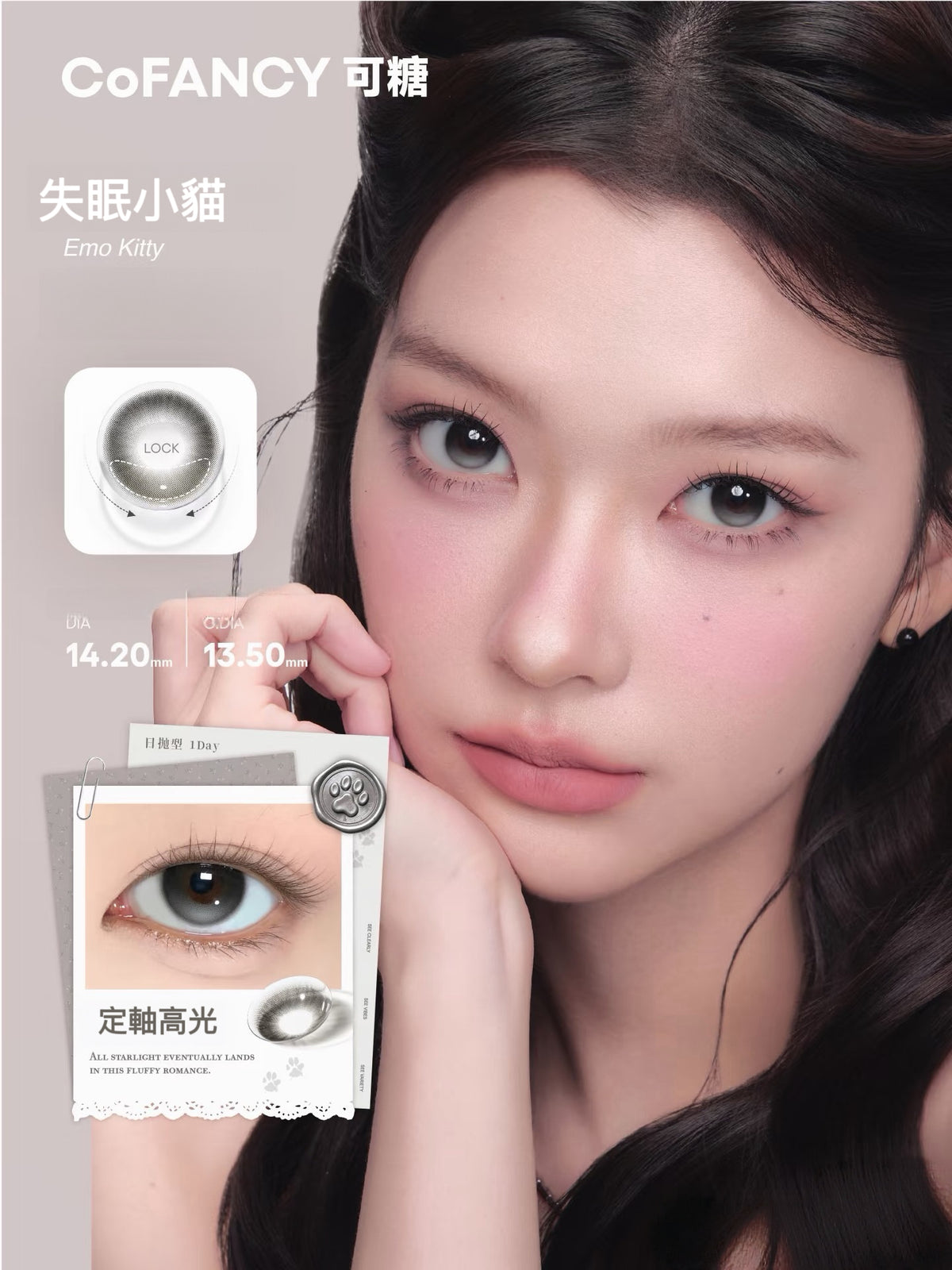 【固定高光】CoFancy Emo Kitty 失眠小貓 1 Day 十片裝