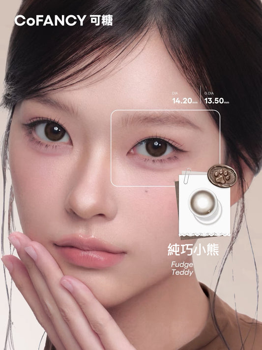 CoFancy Fudge Mini 純巧小熊Mini 1 Day 十片裝
