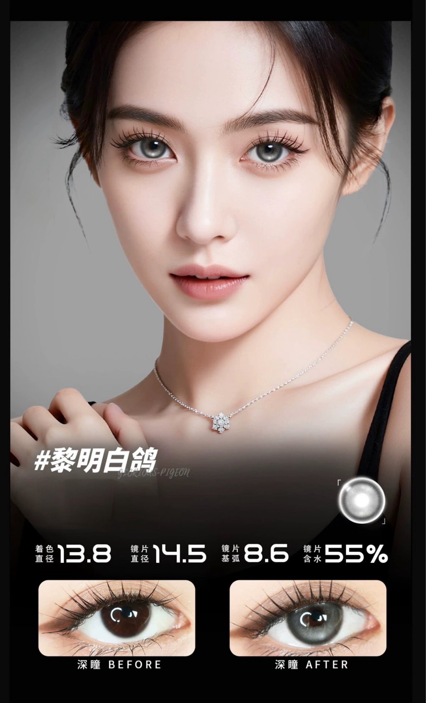 【固定高光】Ira Glorious Pigeon 黎明白鴿 1 Day 十片裝