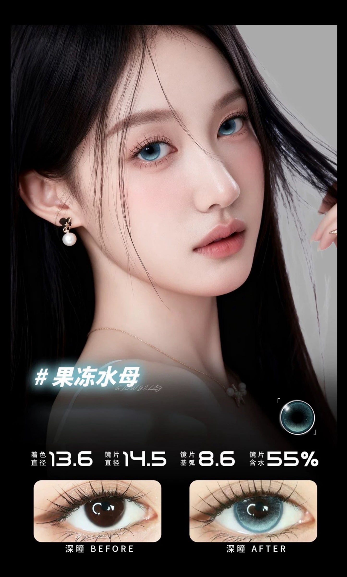 【固定高光】Ira Glow Jelly 果凍水母 1 Day 十片裝