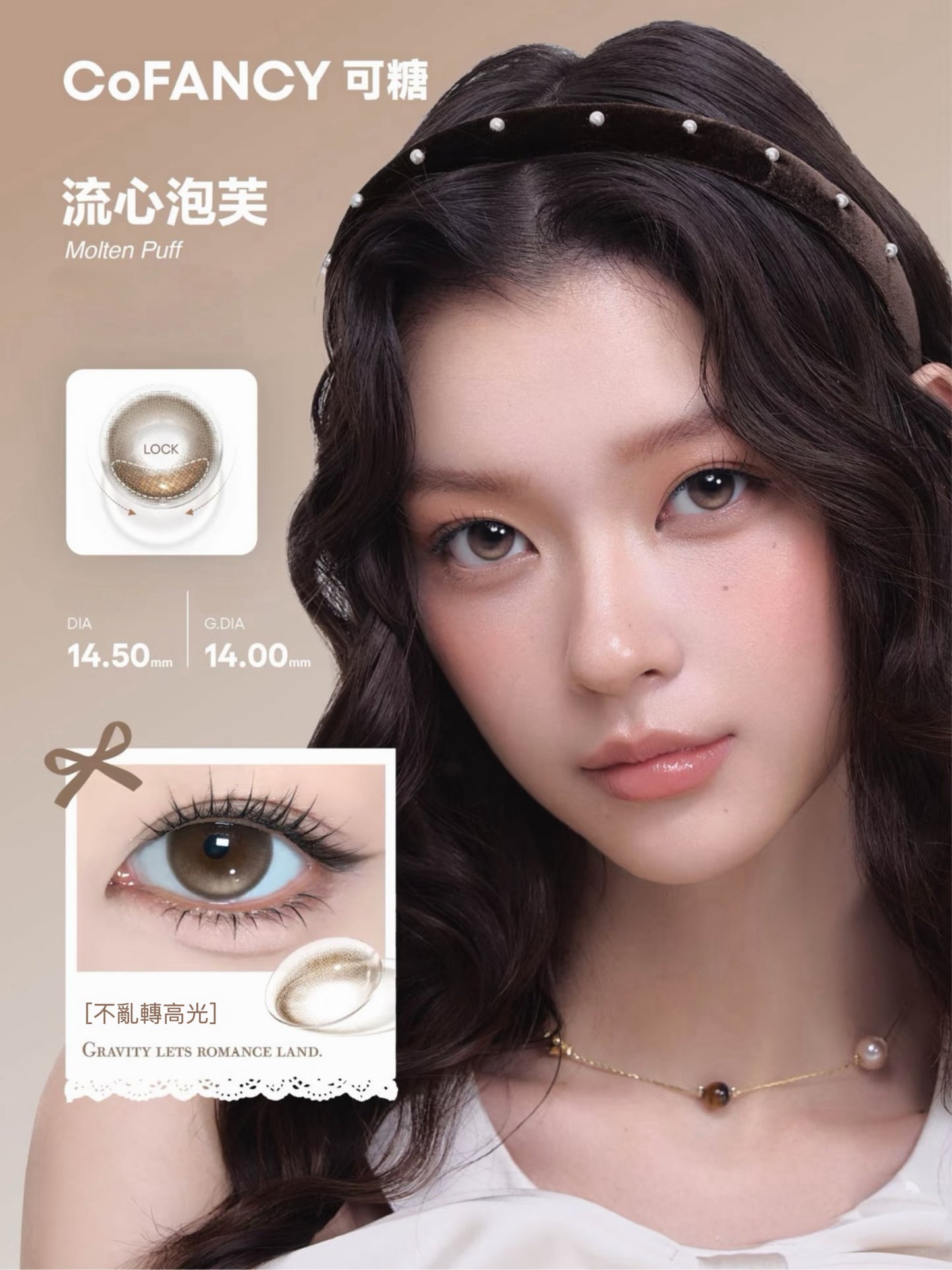 【固定高光】CoFancy Molten Puff 流心泡芙 1 Day 十片裝