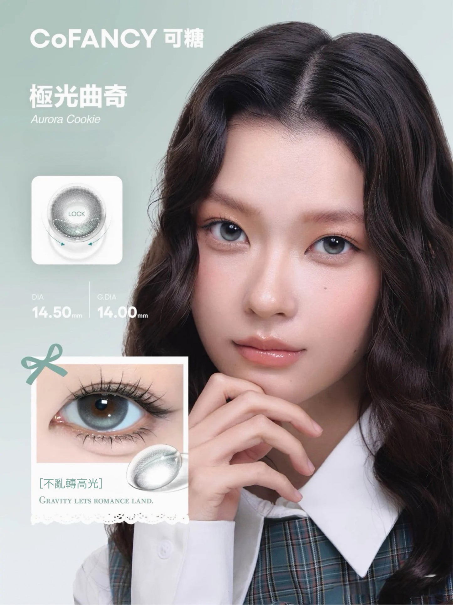 【固定高光】CoFancy Aurora Cookie 極光曲奇 1 Day 十片裝