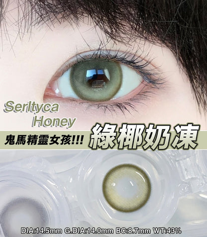 Serltyca ST06 Honey 綠椰奶凍 1 Day