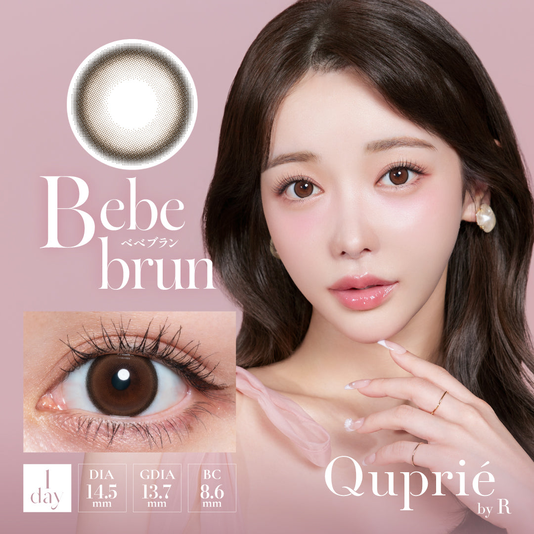 【預購】Quprie Bebe Brun 1 Day 十片裝