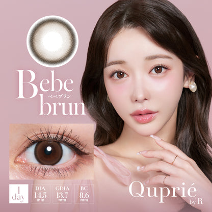 【預購】Quprie Bebe Brun 1 Day 十片裝