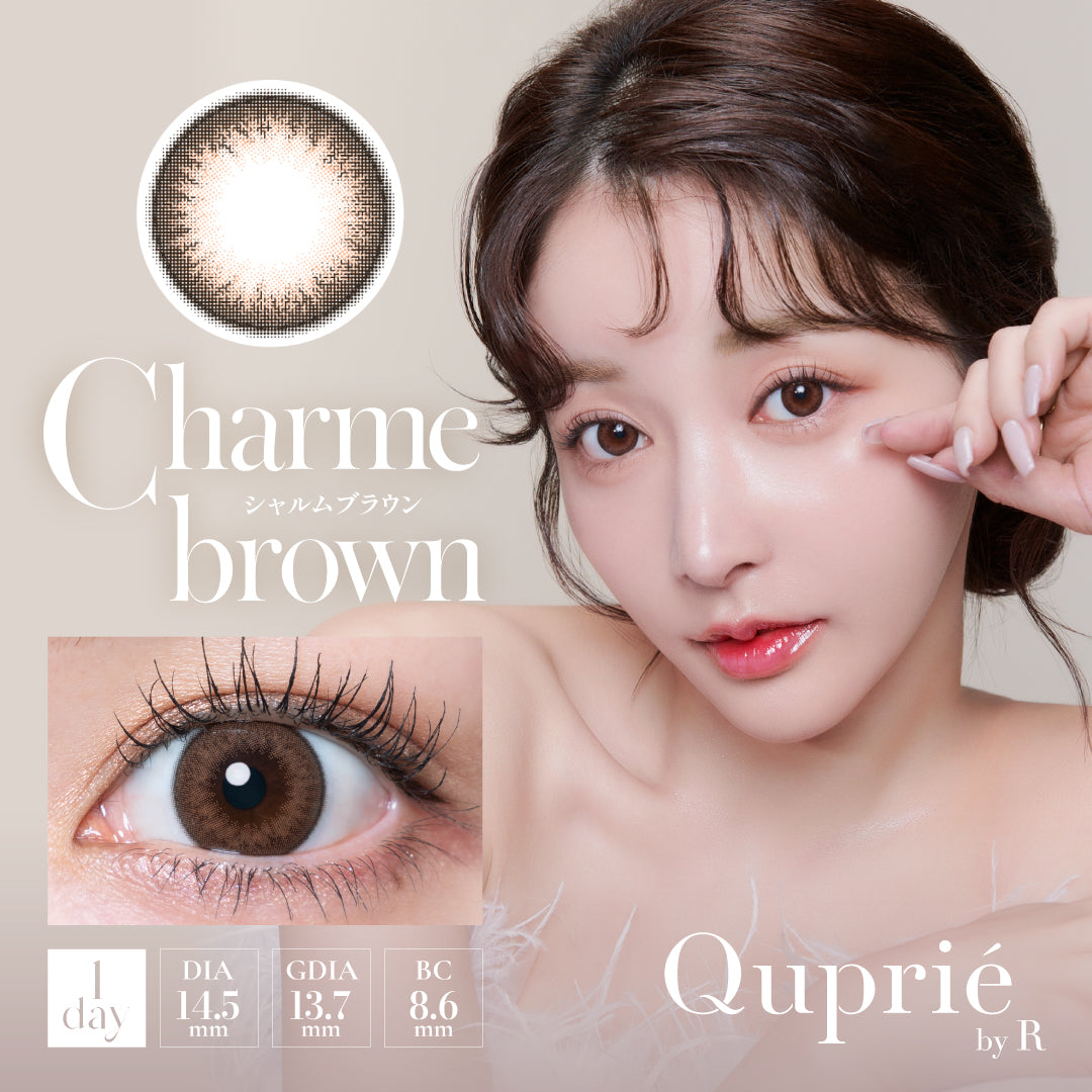 【預購】Quprie Charme Brown 1 Day 十片裝