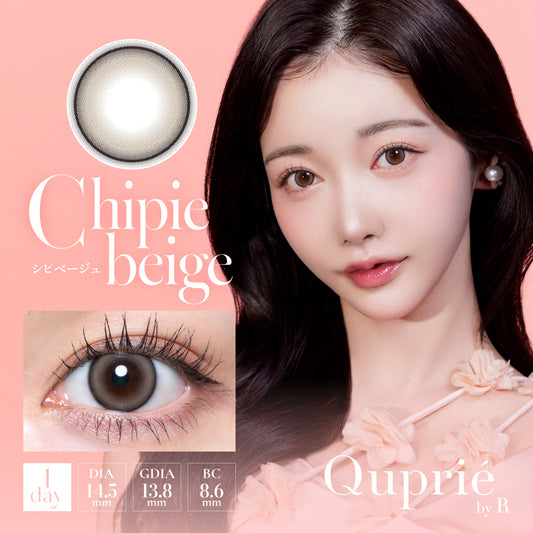 【預購】Quprie Chipie Beige 1 Day 十片裝