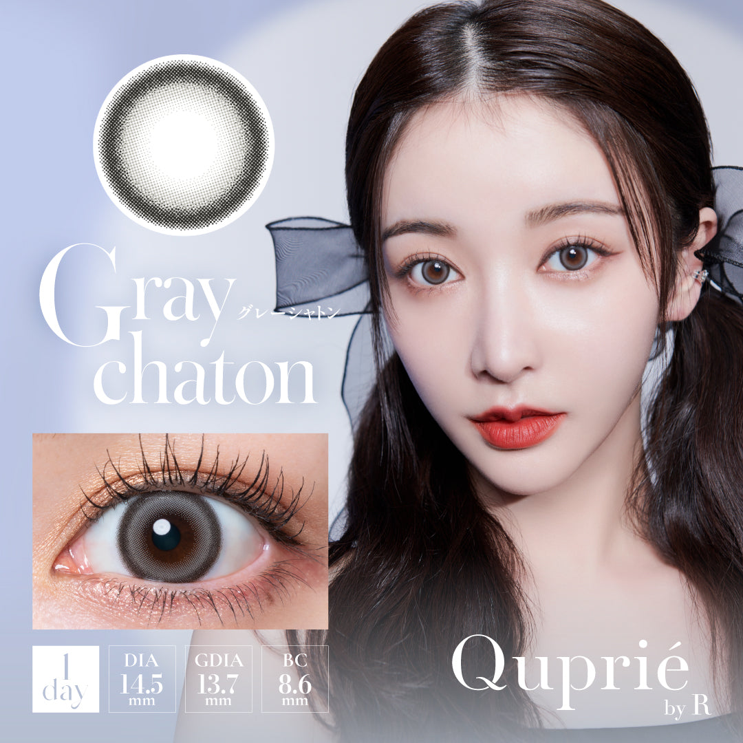 【預購】Quprie Gray Chaton 1 Day 十片裝
