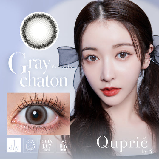 【預購】Quprie Gray Chaton 1 Day 十片裝