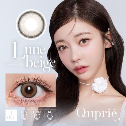 【預購】Quprie Lune Beige 1 Day 十片裝