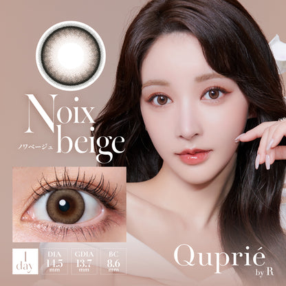 【預購】Quprie Noix Beige 1 Day 十片裝
