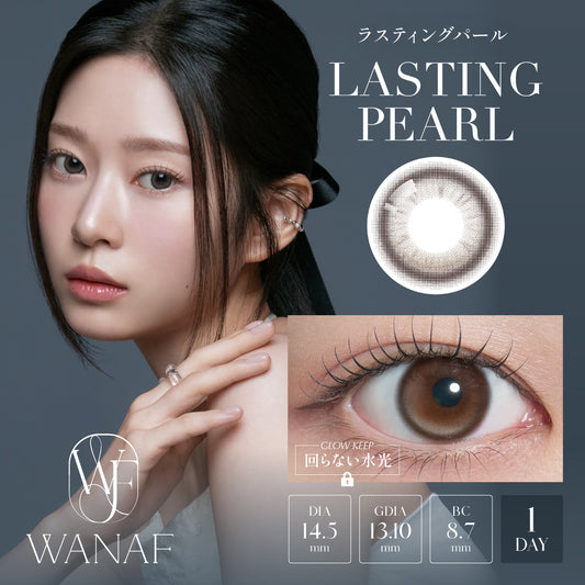 【預購】【固定高光】Wanaf Lasting Pearl 1 Day 十片裝