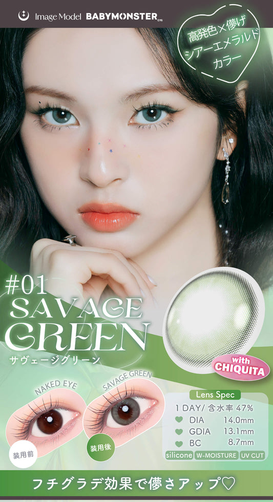 【預購】Refrear X A-eye Savage Green 1 Day 十片裝
