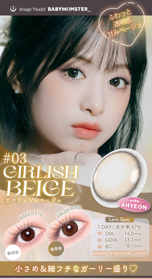 【預購】Refrear X A-eye Girlish Beige 1 Day 十片裝