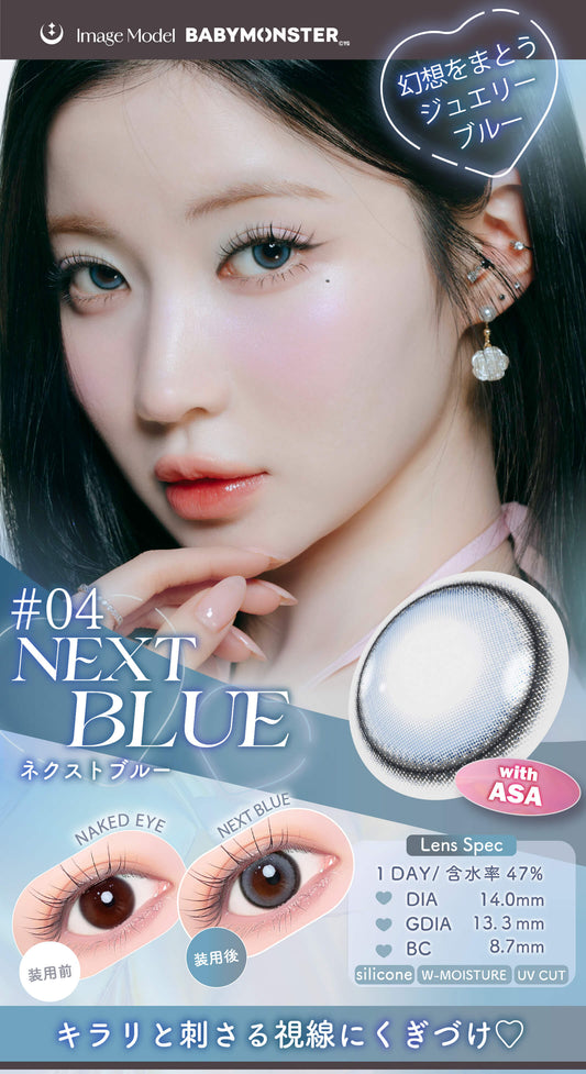 【預購】Refrear X A-eye Next Blue 1 Day 十片裝