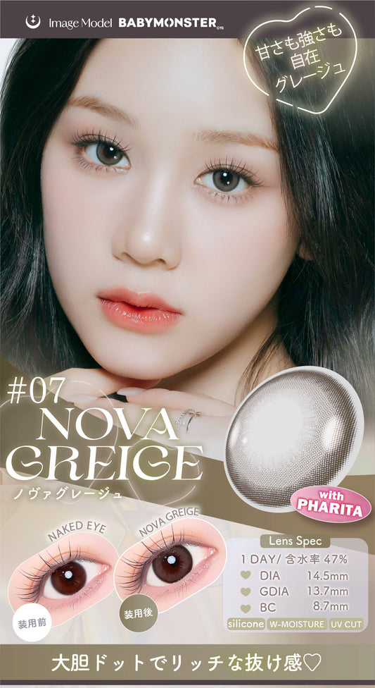 【預購】Refrear X A-eye Nova Greige 1 Day 十片裝