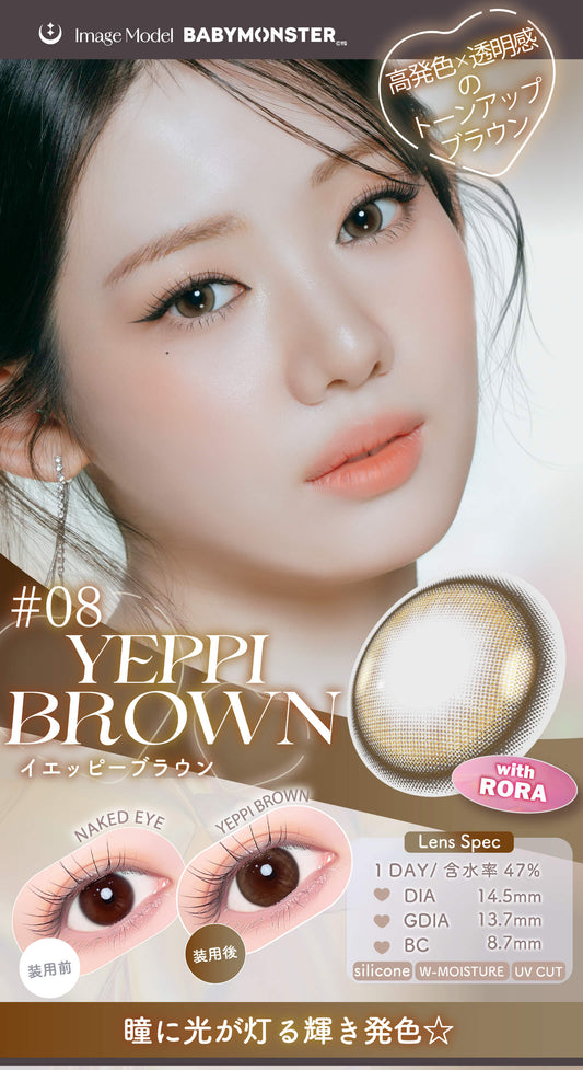 【預購】Refrear X A-eye Yeppi Brown 1 Day 十片裝