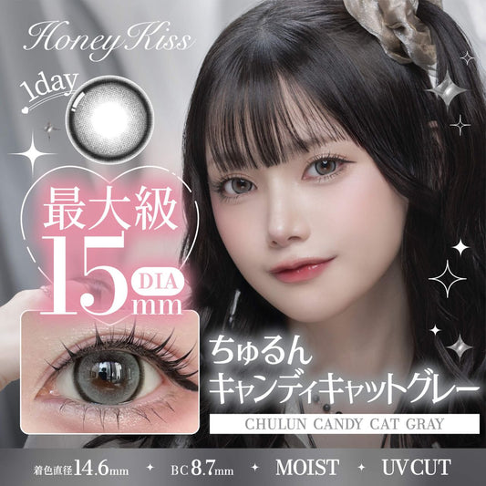 【預購】HONEY KISS Chulun Candy Cat Gray 1 Day 十片裝