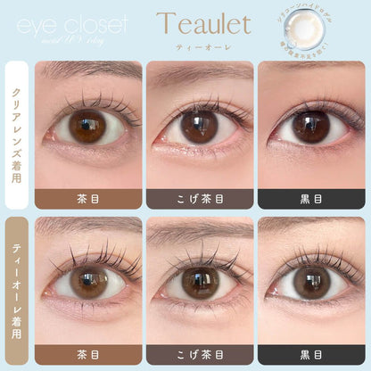 【預購】Eye Closet Moist UV Silicone Hydrogel Teaulet 1 Day 三十片裝