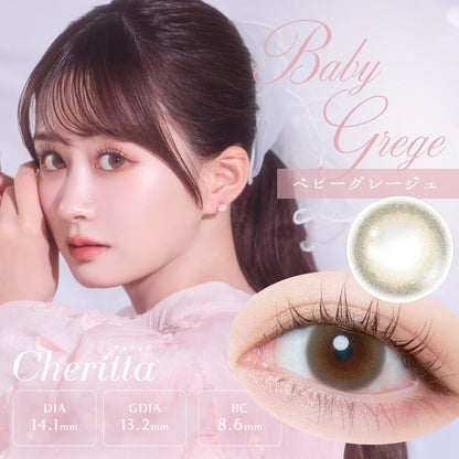 【預購】Cheritta Baby Grege 1 Day 十片裝