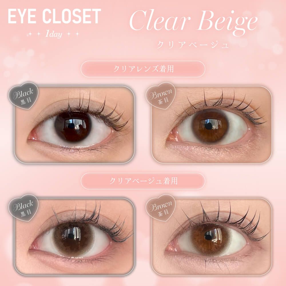 【預購】Eye Closet Clear Beige 1 Day 十片裝