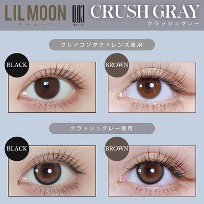 【預購】Lilmoon 0.03 Crush Gray 1 Day 十片裝