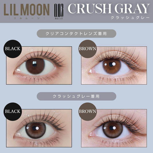 【預購】Lilmoon 0.03 Crush Gray 1 Day 十片裝