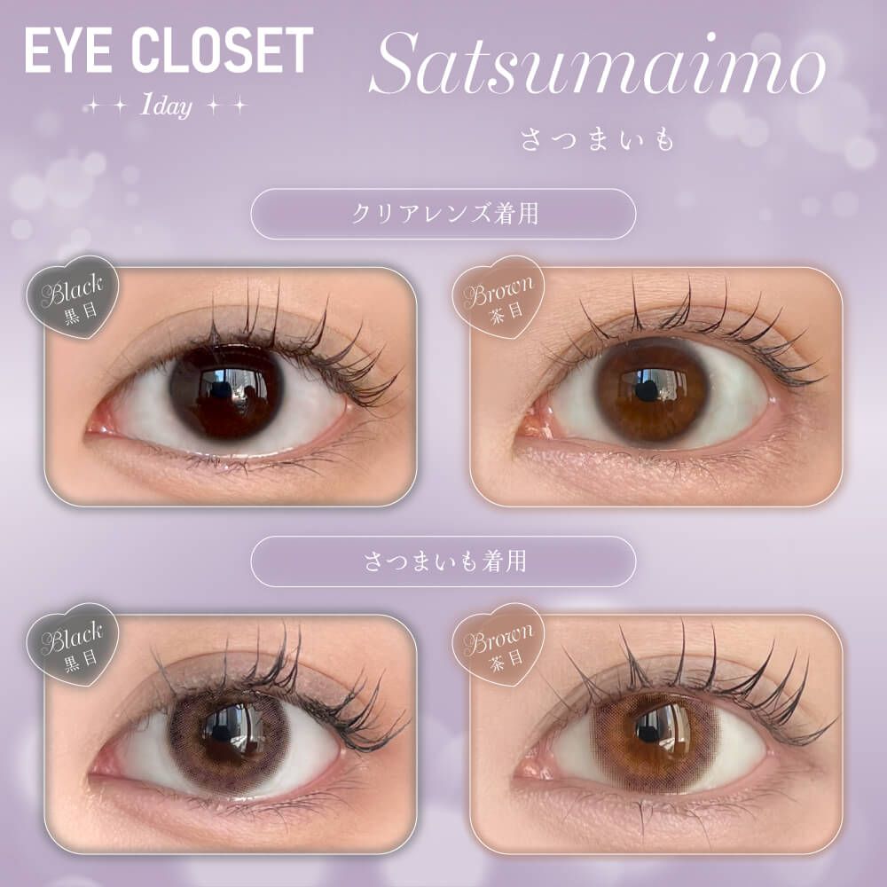 【預購】Eye Closet Satsumaimo 1 Day 十片裝