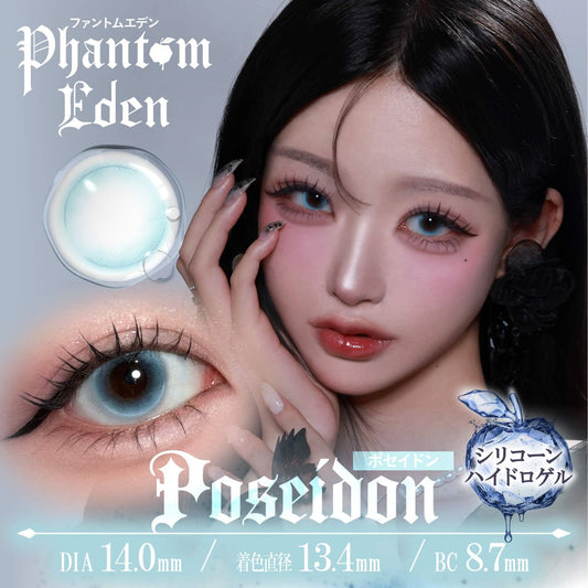 【預購】Phantom Eden Poseidon  1 Day 十片裝