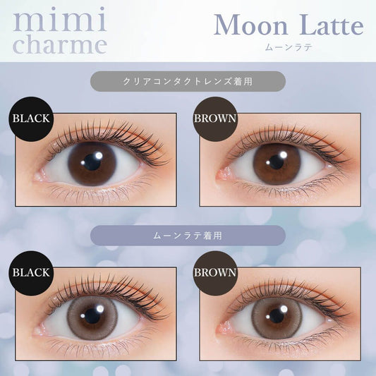 【預購】Mimi Charme Moon Latte 1 Day 十片裝