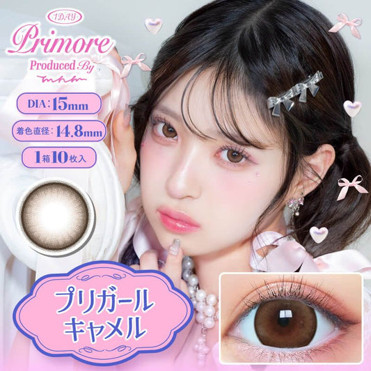 【預購】Primore Pri Girl Camel 1 Day 十片裝