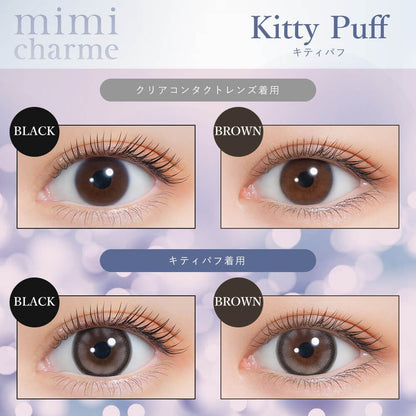 【預購】Mimi Charme Kitty Puff 1 Day 十片裝
