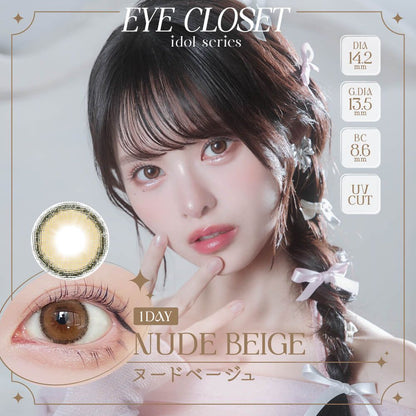 【預購】Eye Closet Idol Series Nude Beige 1 Day 十片裝