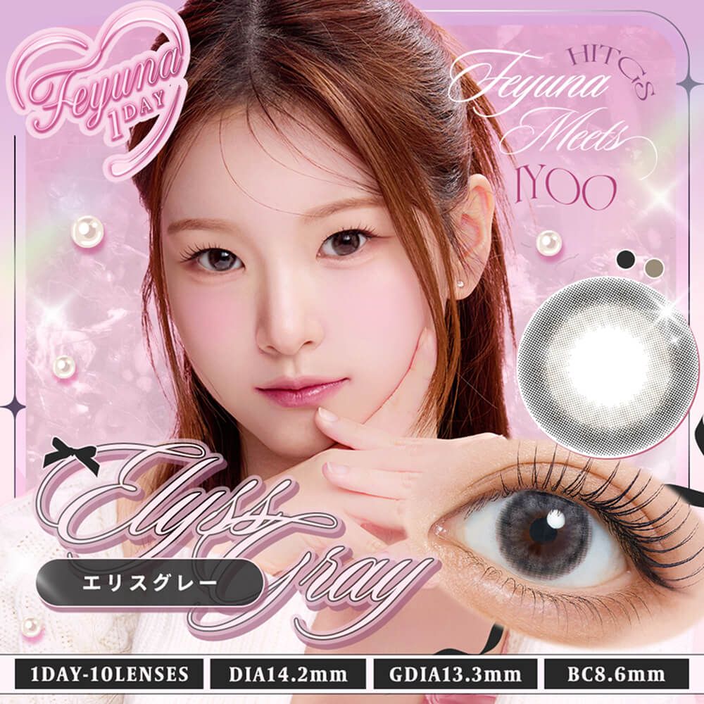 【預購】Feyuna Elyss Gray 1 Day 十片裝