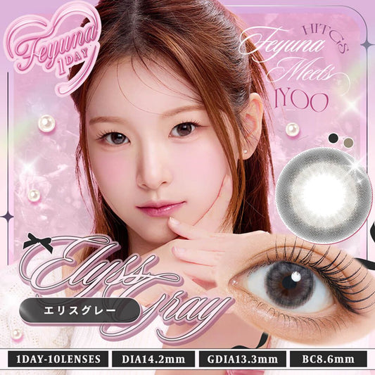 【預購】Feyuna Elyss Gray 1 Day 十片裝