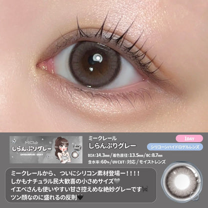 【預購】Miclair Silicone Hydrogel Shiranpuri Gray 1 Day 十片裝