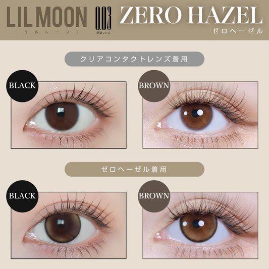 【預購】Lilmoon 0.03 Zero Hazel 1 Day 十片裝