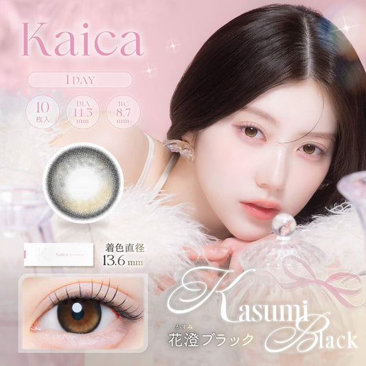 【預購】【固定高光】Kaica Kasumi Black 1 Day 十片裝