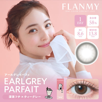 【預購】Flanmy Earl Grey Parfait 1 Day 十片裝