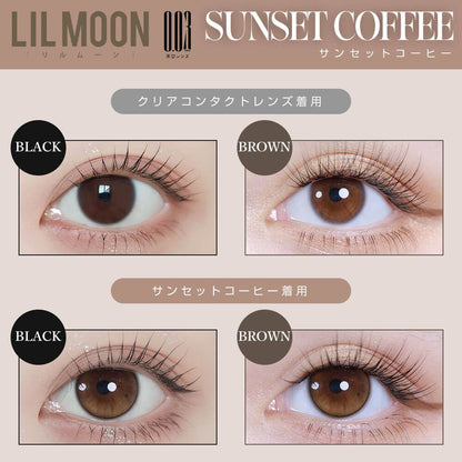 【預購】Lilmoon 0.03 Sunset Coffee 1 Day 十片裝