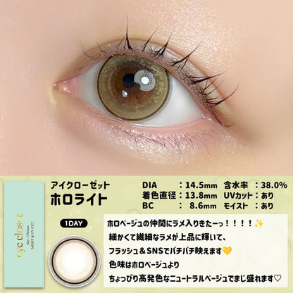 【預購】Eye Closet Holo Light 1 Day 十片裝