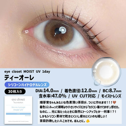 【預購】Eye Closet Moist UV Silicone Hydrogel Teaulet 1 Day 三十片裝