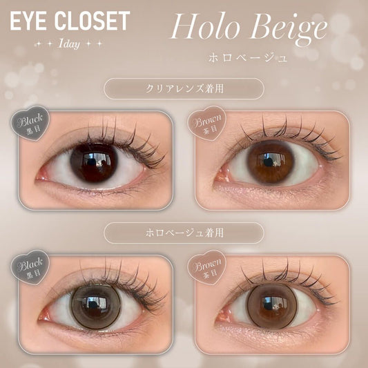 【預購】Eye Closet Holo Beige 1 Day 十片裝