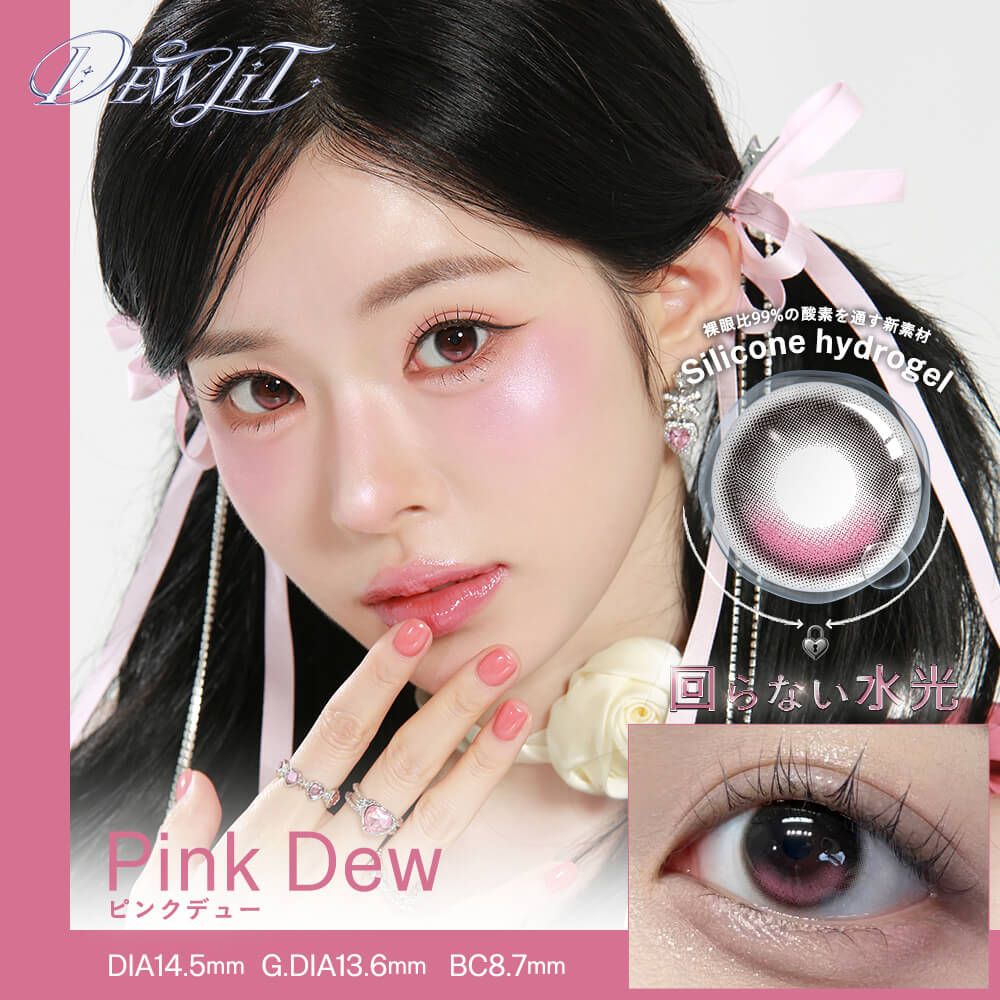 【預購】【固定高光】Dewlit Pink Dew 1 Day 十片裝