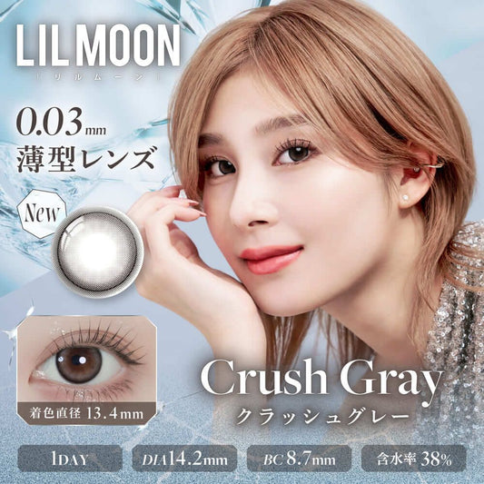 【預購】Lilmoon 0.03 Crush Gray 1 Day 十片裝