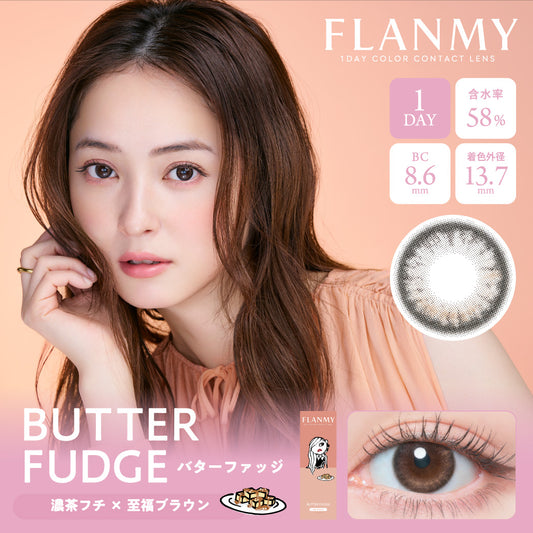 【預購】Flanmy Butter Fudge 1 Day 十片裝