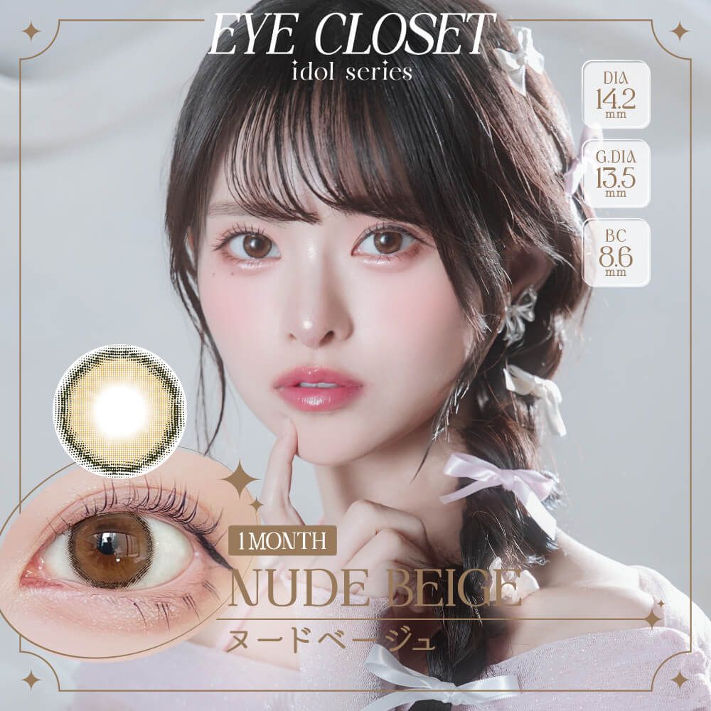 【預購】Eye Closet Idol Series Nude Beige 1 Day 十片裝