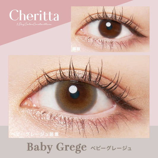 【預購】Cheritta Baby Grege 1 Day 十片裝